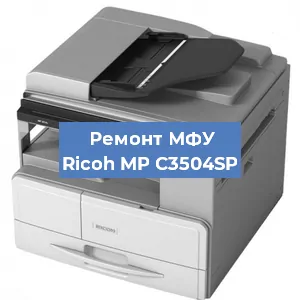 Замена usb разъема на МФУ Ricoh MP C3504SP в Краснодаре